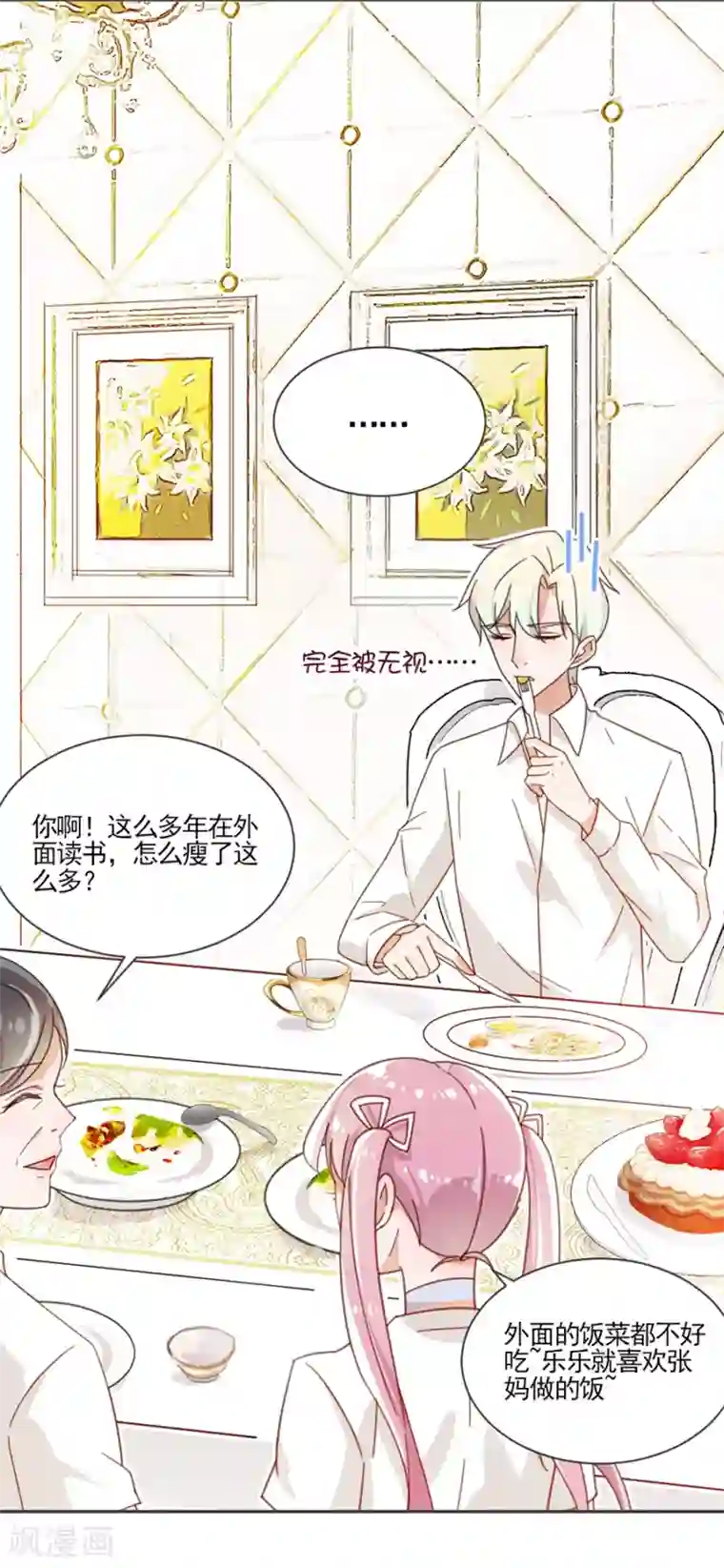 完美老公进化论第2话 你的浴照，我收下了