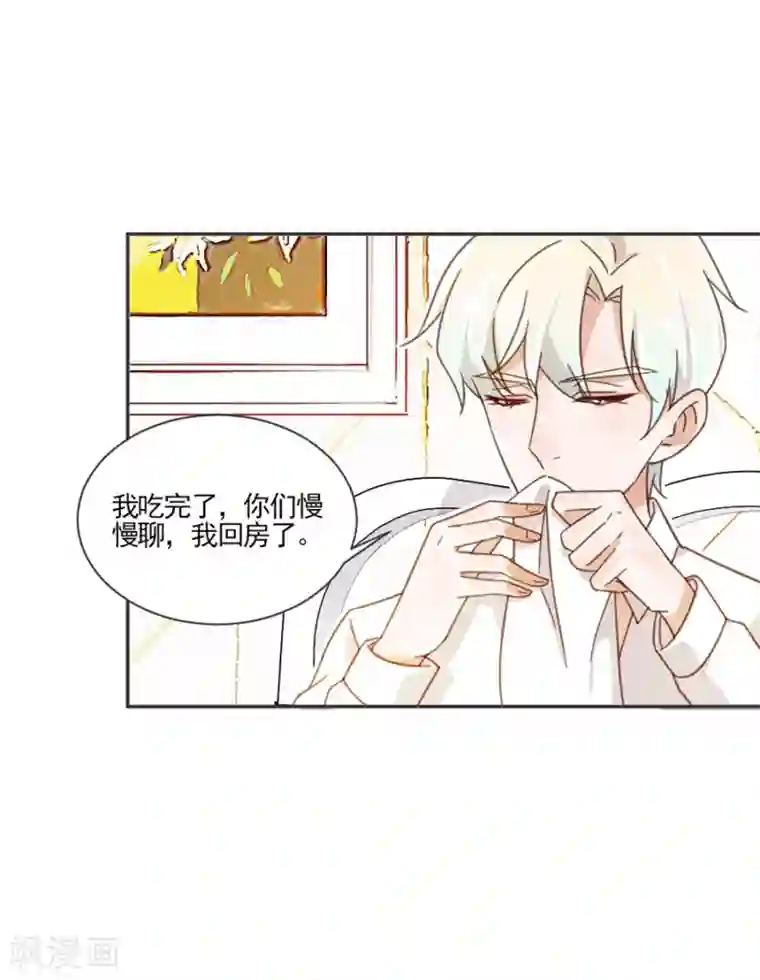 完美老公进化论第2话 你的浴照，我收下了