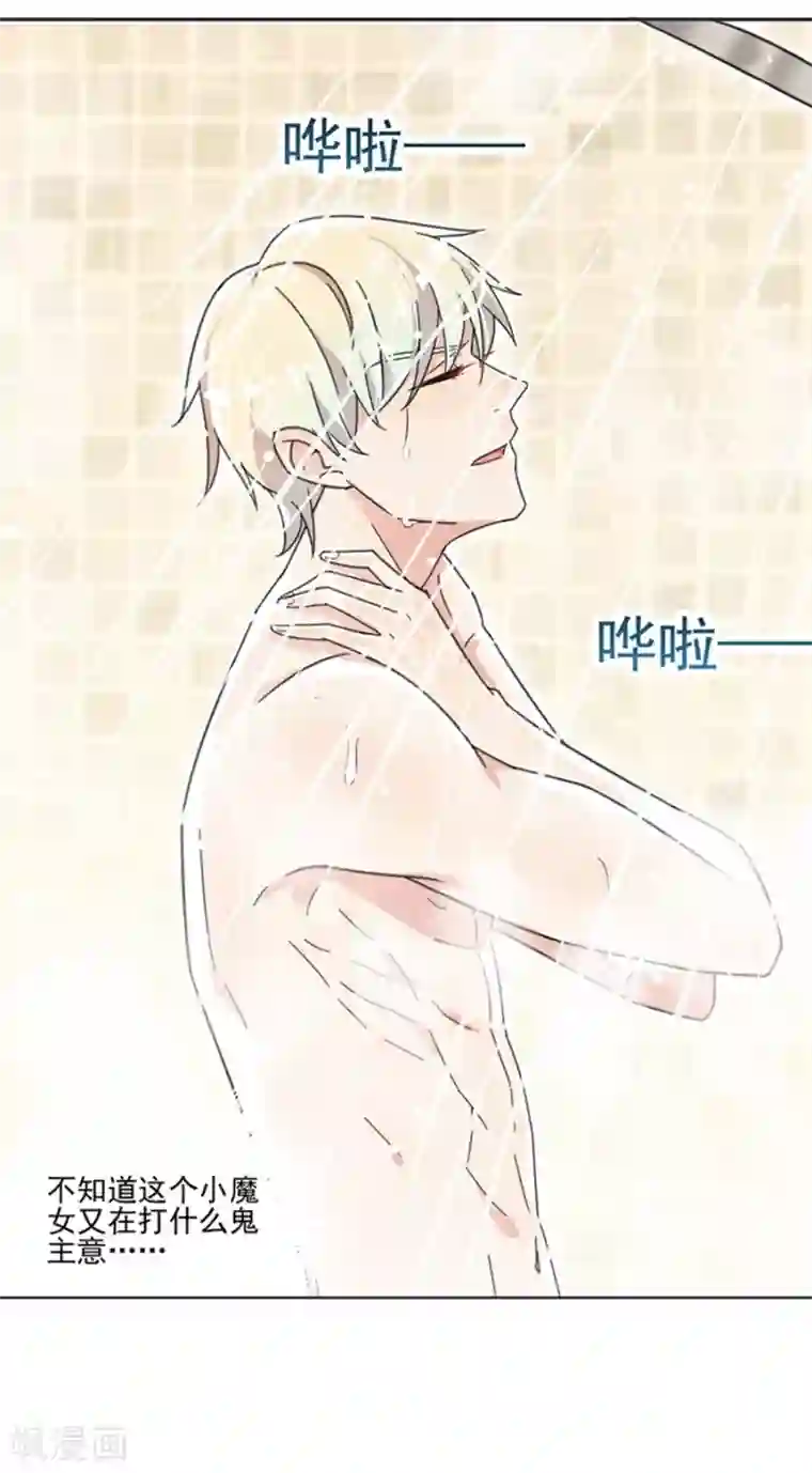 完美老公进化论第2话 你的浴照，我收下了