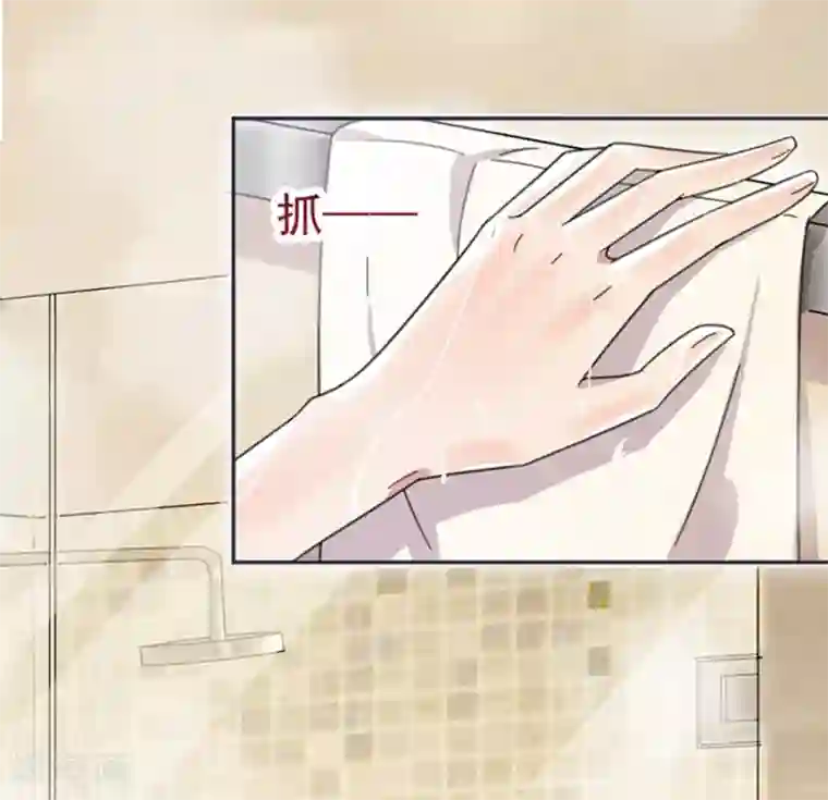 完美老公进化论第2话 你的浴照，我收下了