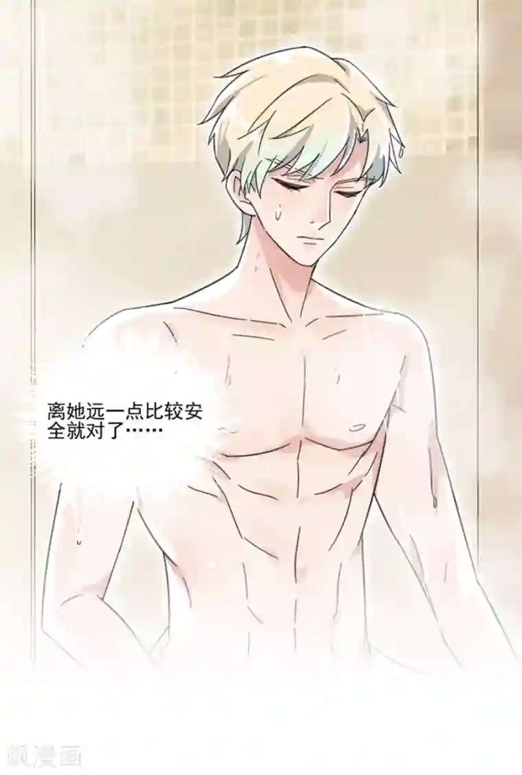 完美老公进化论第2话 你的浴照，我收下了