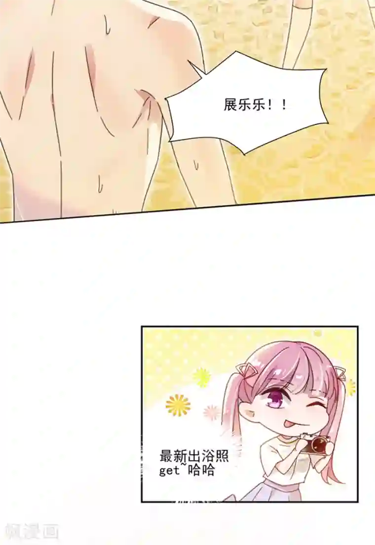 完美老公进化论第2话 你的浴照，我收下了