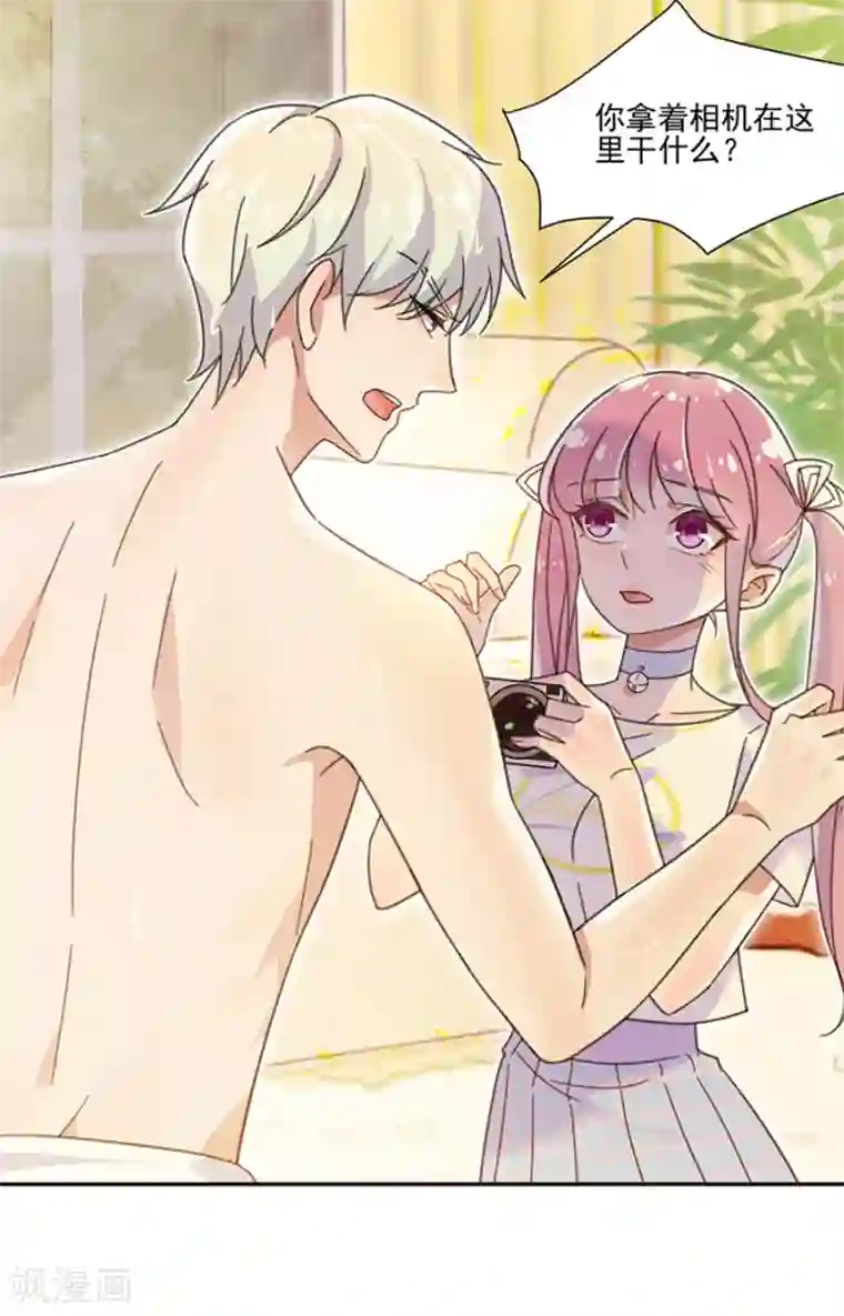 完美老公进化论第2话 你的浴照，我收下了