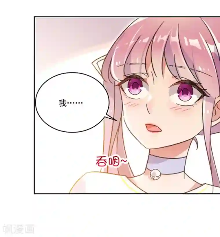 完美老公进化论第2话 你的浴照，我收下了