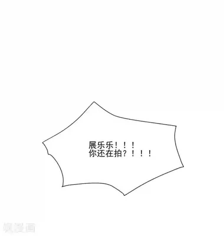 完美老公进化论第2话 你的浴照，我收下了