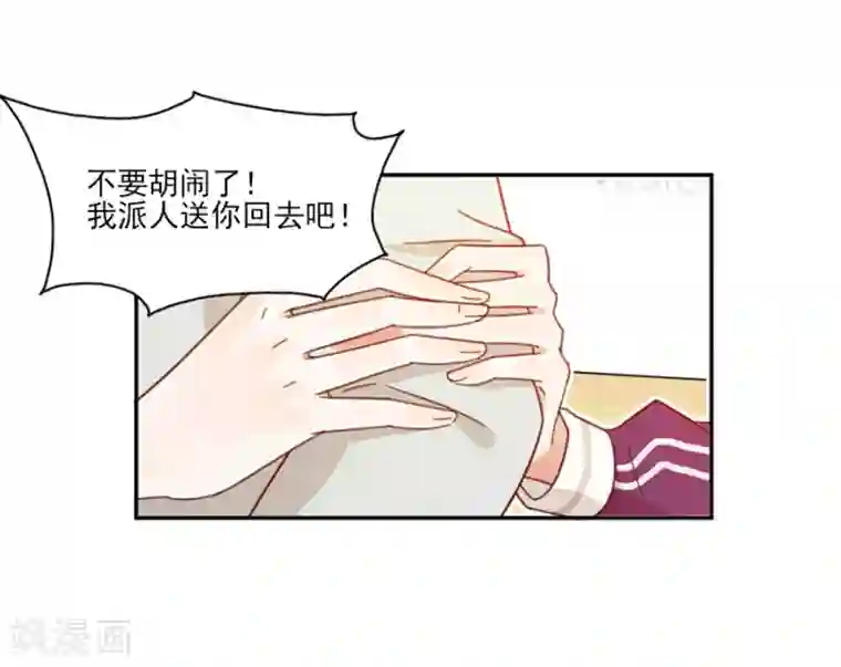 完美老公进化论第2话 你的浴照，我收下了