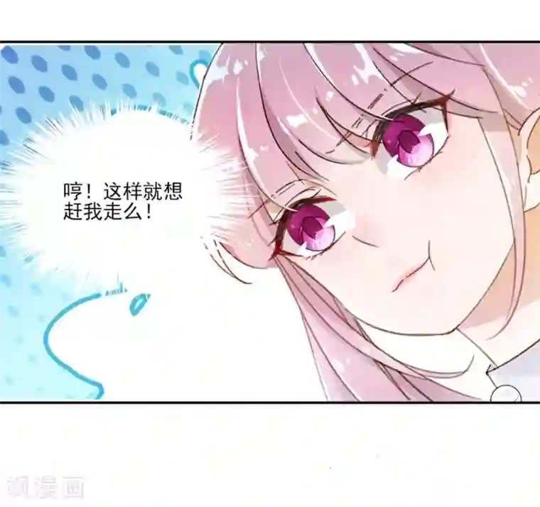 完美老公进化论第2话 你的浴照，我收下了