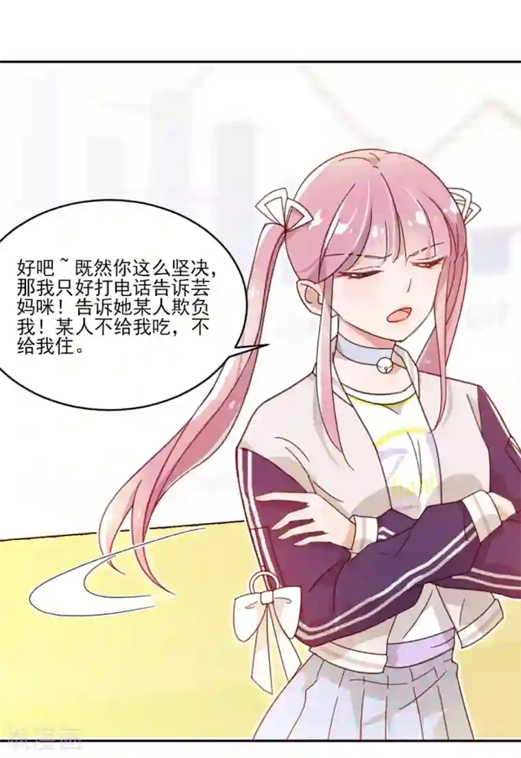 完美老公进化论第2话 你的浴照，我收下了