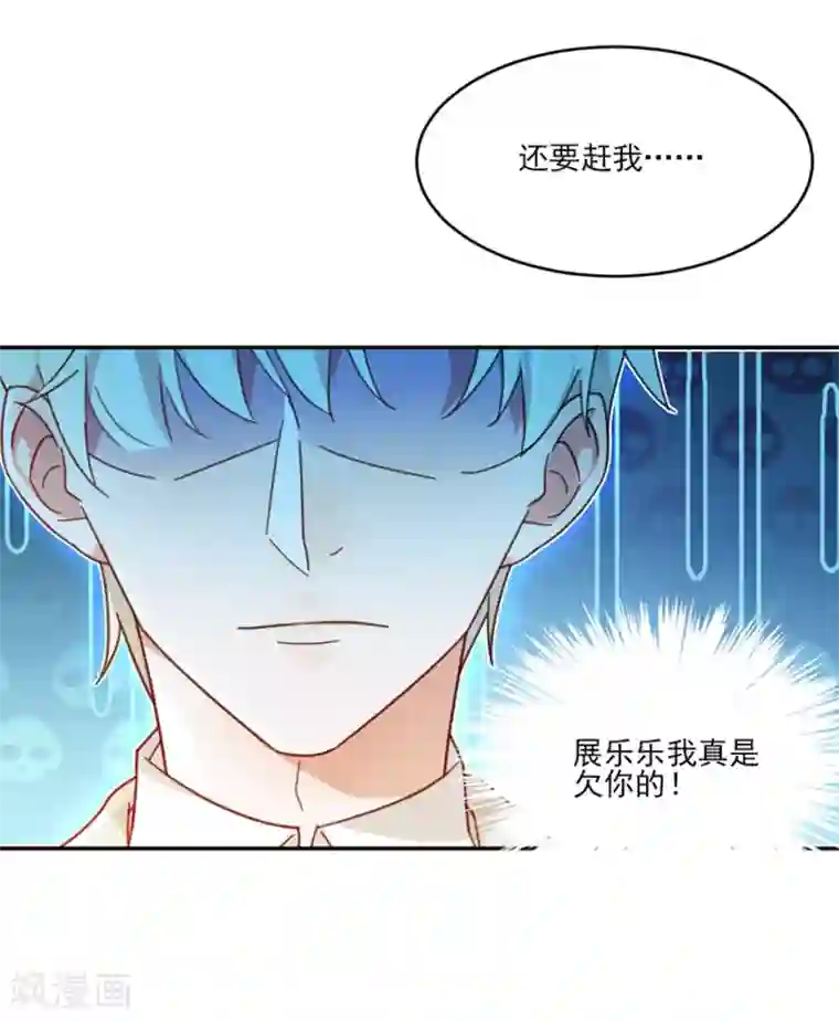 完美老公进化论第2话 你的浴照，我收下了