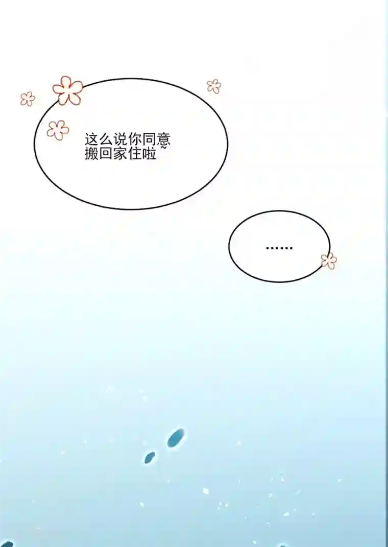 完美老公进化论第2话 你的浴照，我收下了