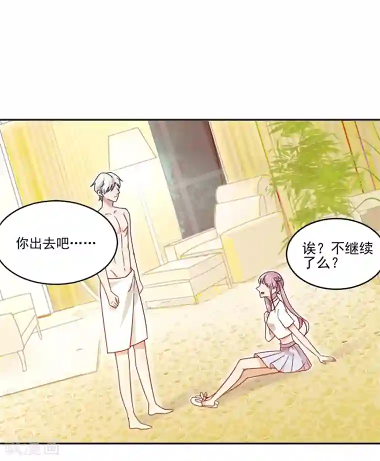 完美老公进化论第3话 让你欲求不满！