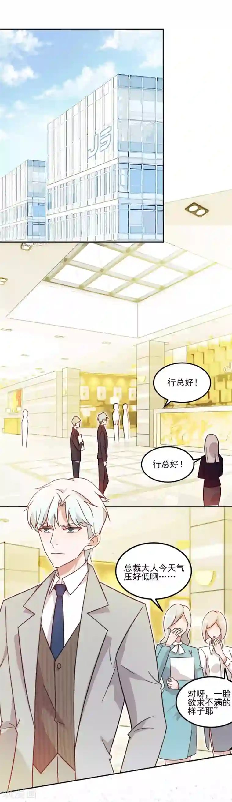 完美老公进化论第3话 让你欲求不满！