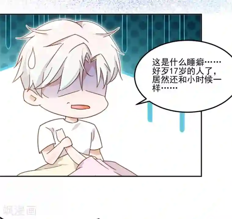 完美老公进化论第3话 让你欲求不满！