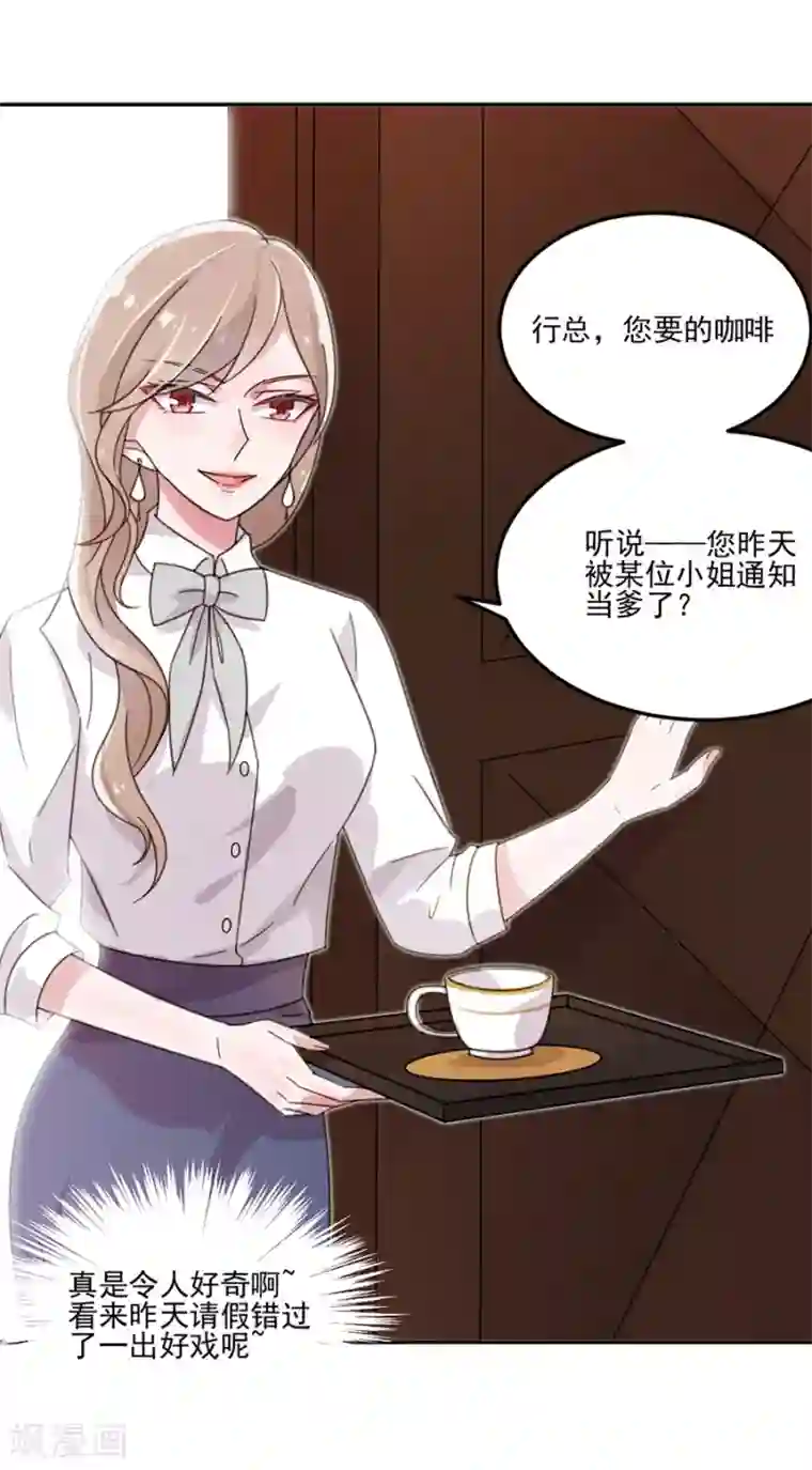 完美老公进化论第3话 让你欲求不满！