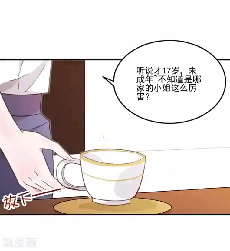 完美老公进化论第3话 让你欲求不满！