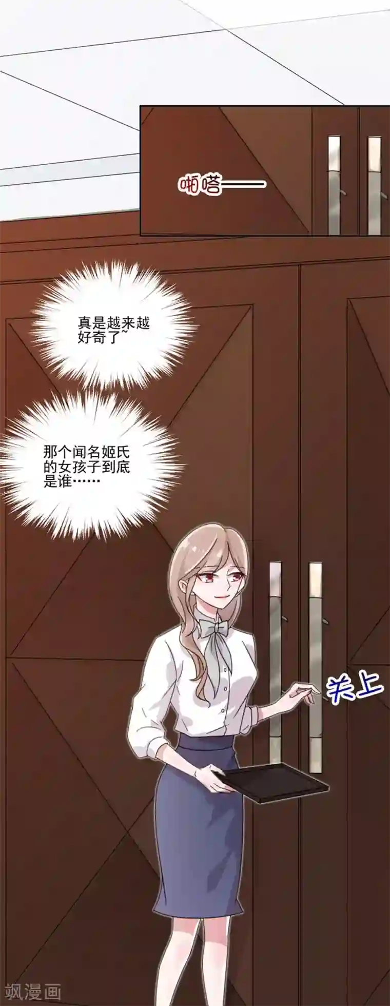 完美老公进化论第3话 让你欲求不满！