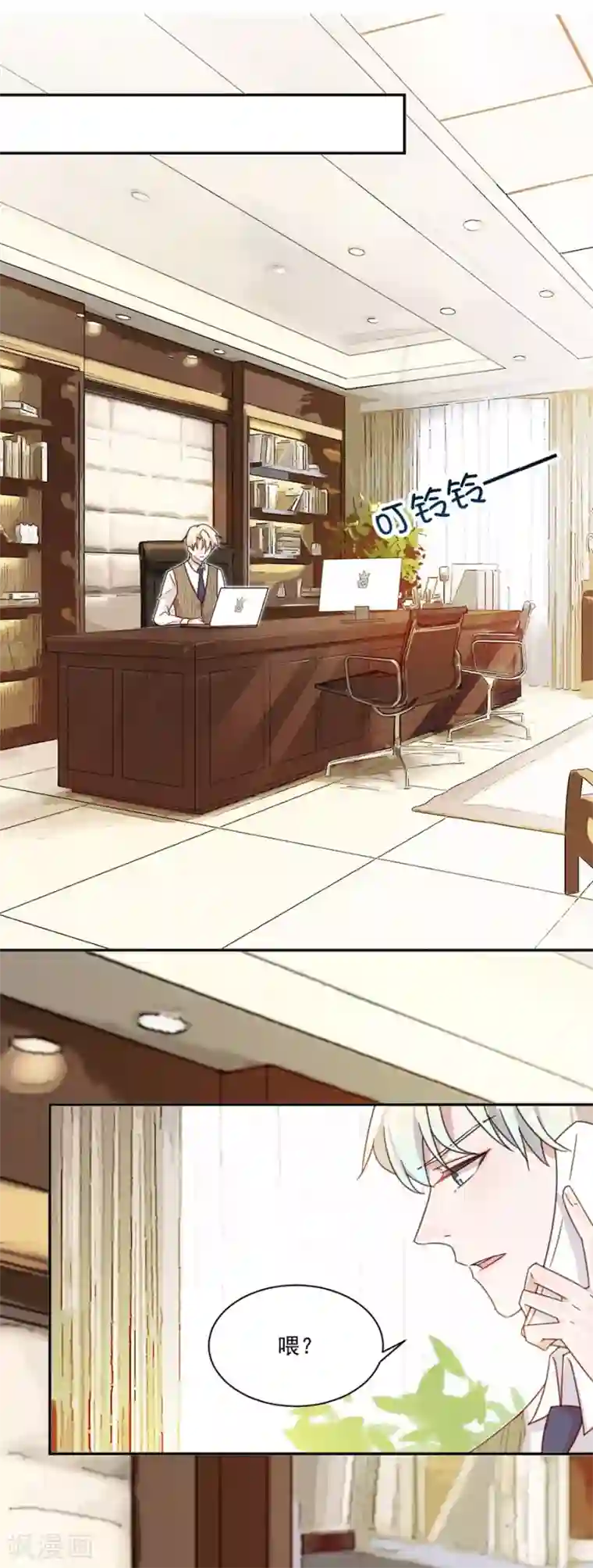 完美老公进化论第4话 给你我的爱心便当！