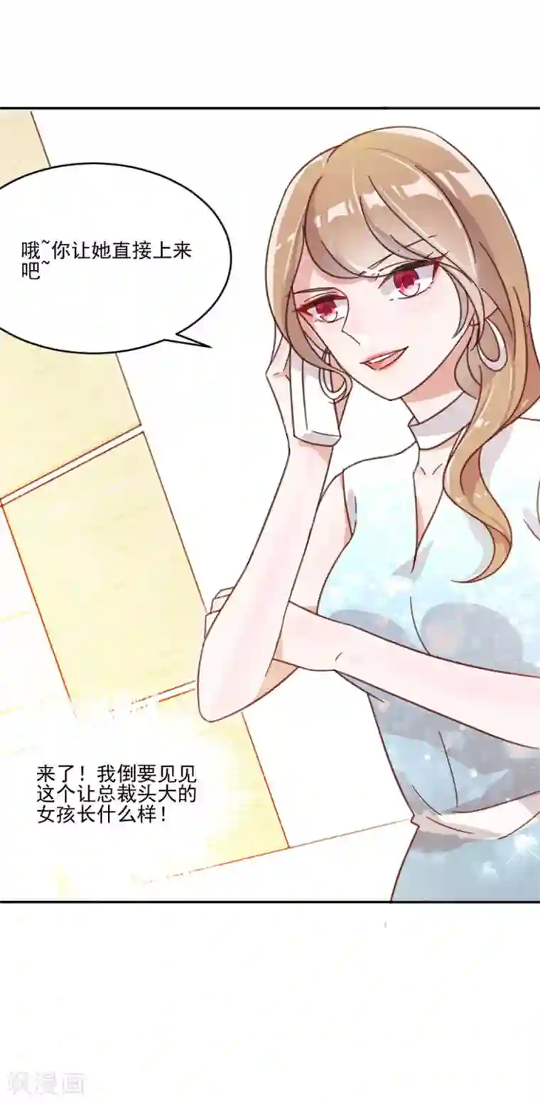 完美老公进化论第4话 给你我的爱心便当！