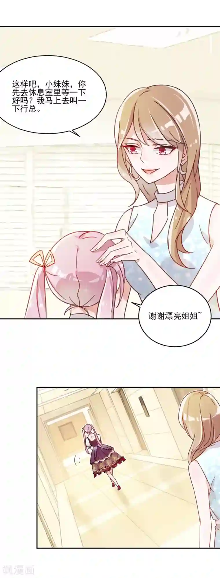 完美老公进化论第4话 给你我的爱心便当！