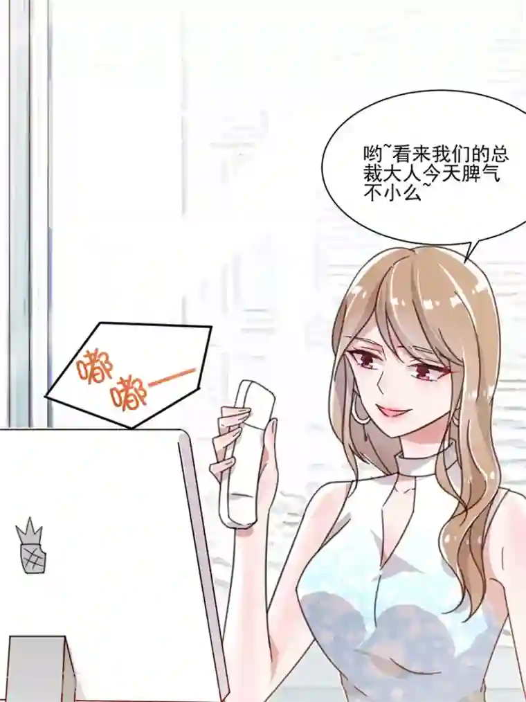 完美老公进化论第4话 给你我的爱心便当！