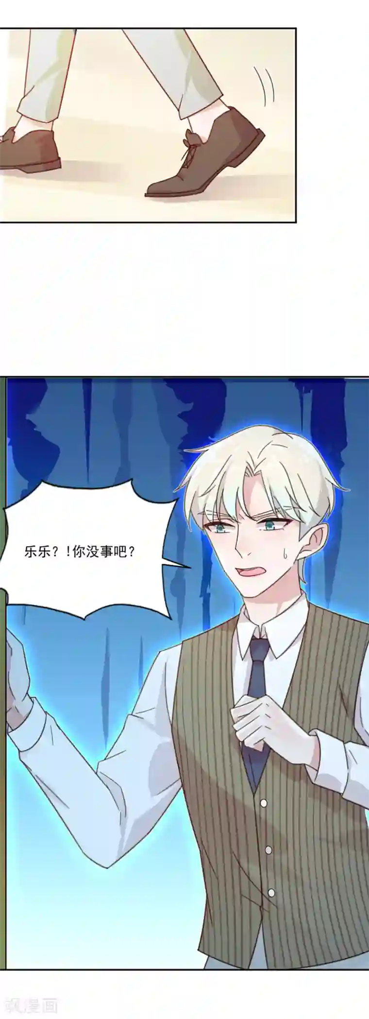 完美老公进化论第5话 有人打我，你不管吗？