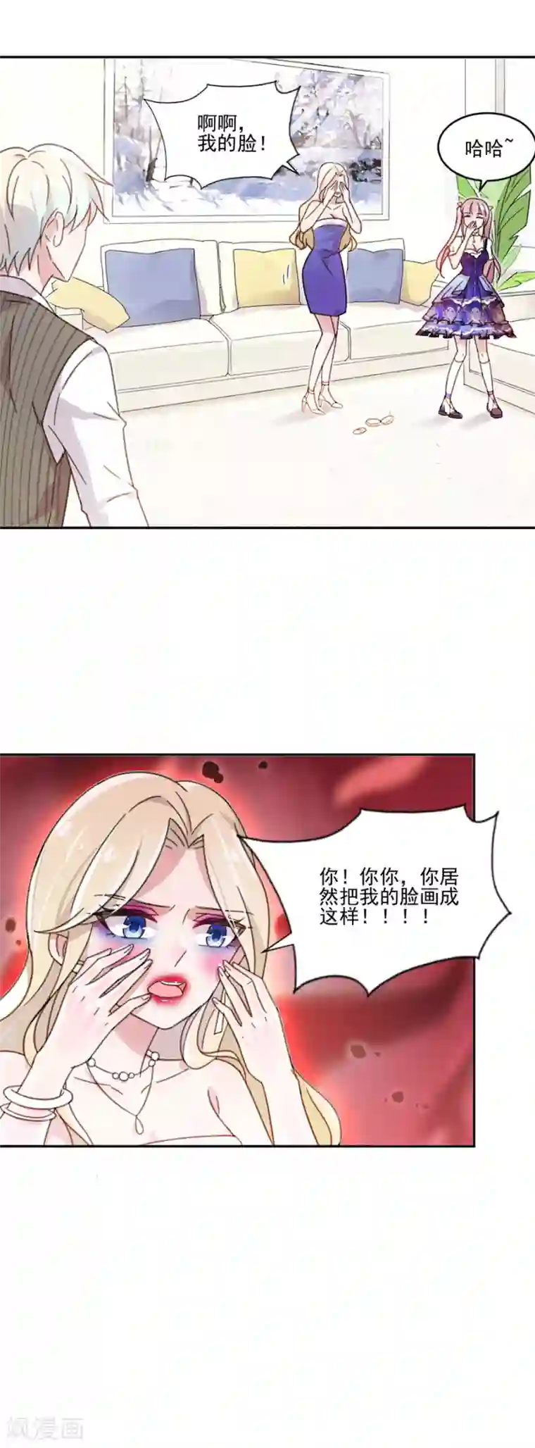 完美老公进化论第5话 有人打我，你不管吗？