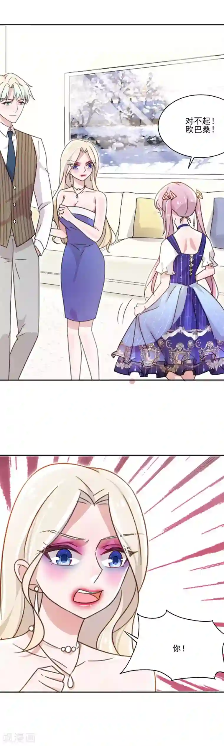 完美老公进化论第5话 有人打我，你不管吗？