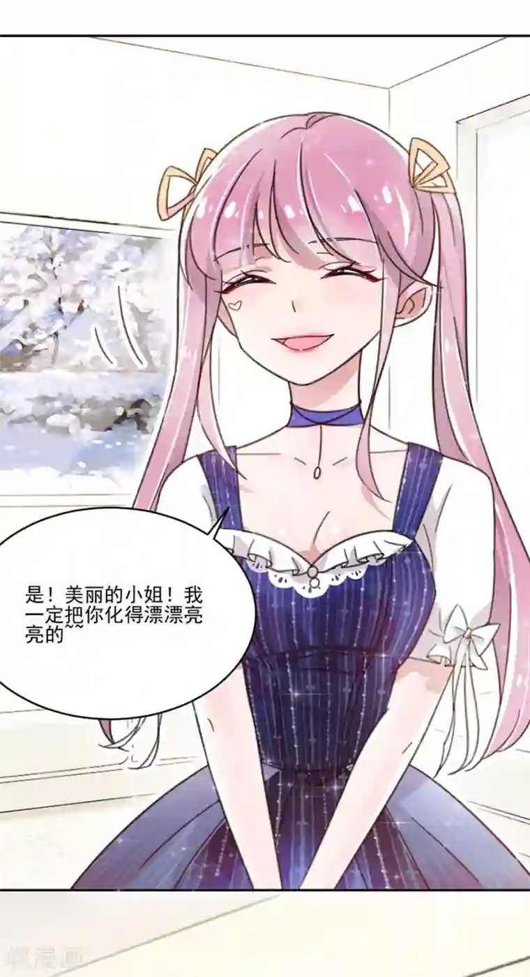 完美老公进化论第5话 有人打我，你不管吗？