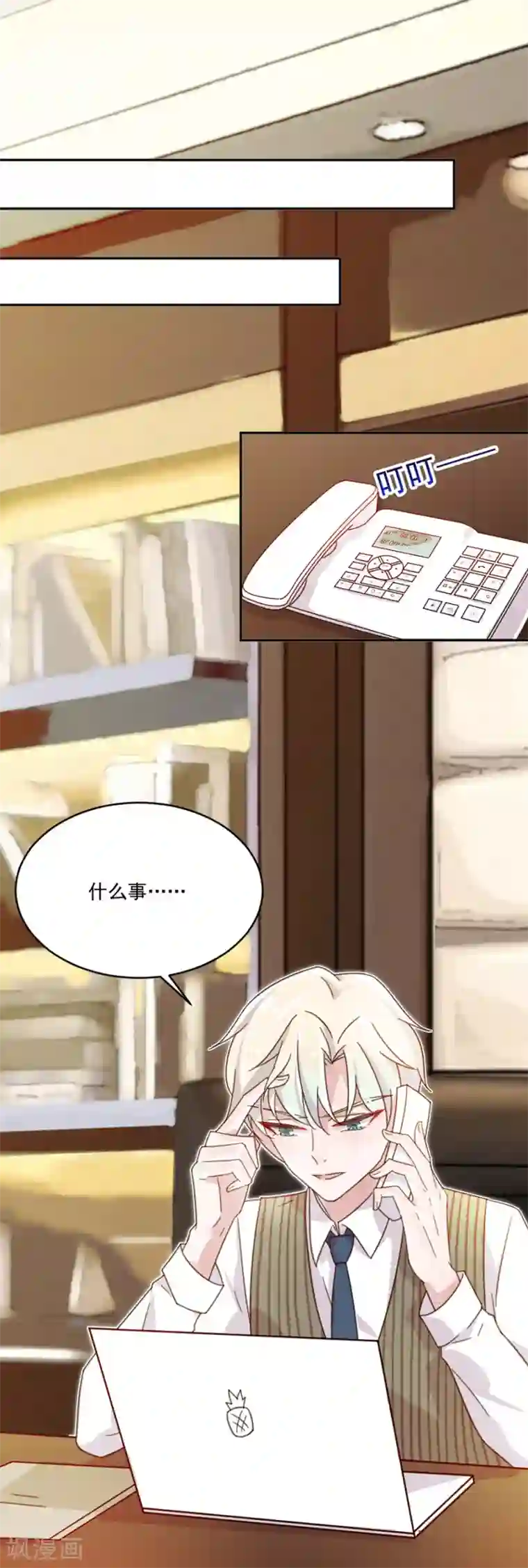 完美老公进化论第5话 有人打我，你不管吗？