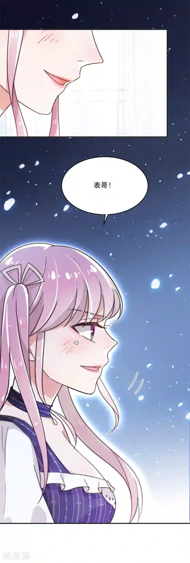 完美老公进化论第6话 乖乖坐好，给你上药