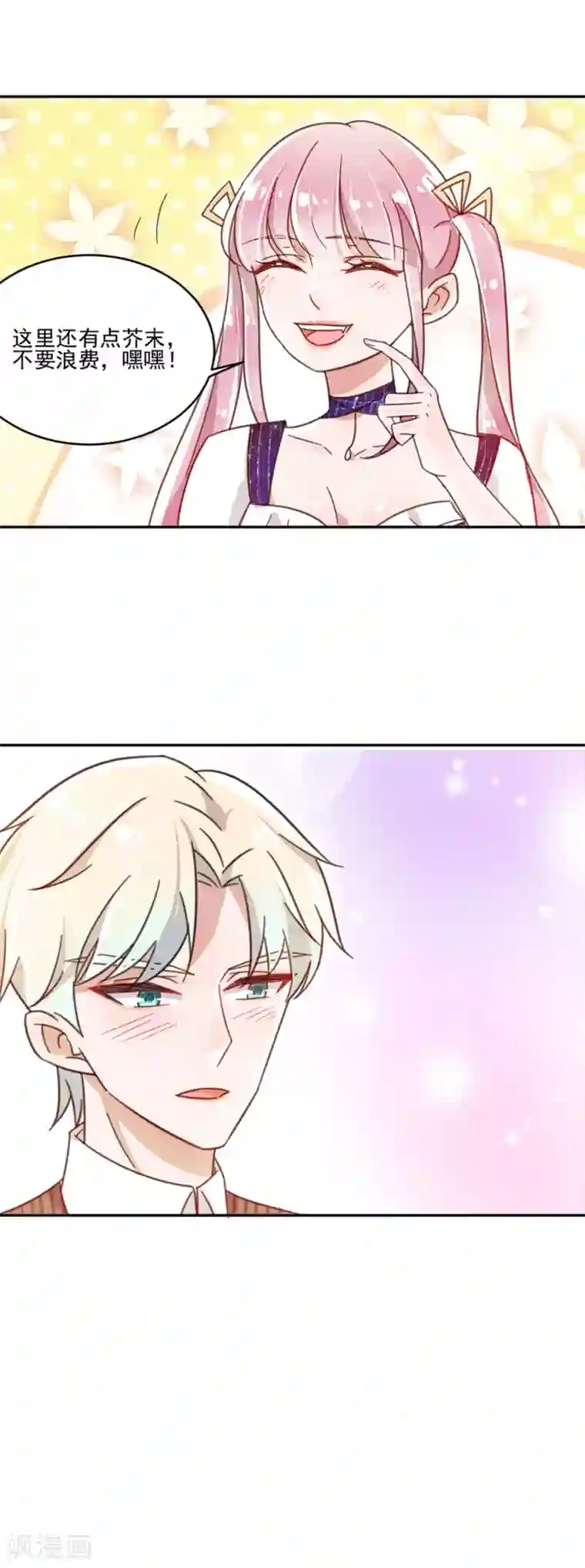 韩国漫画无删无修免费网址第7话 温柔的你，让人心动