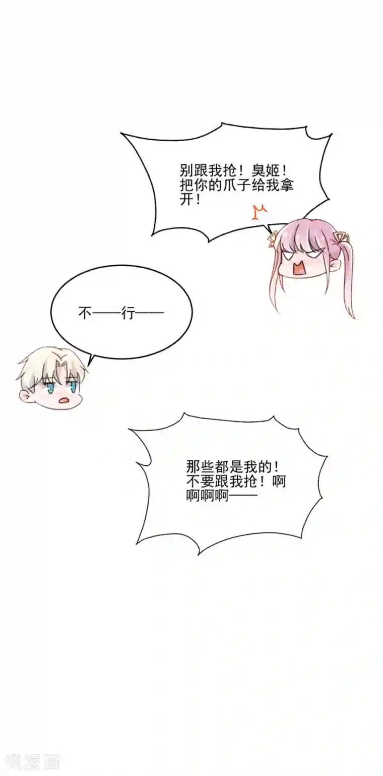 韩国漫画无删无修免费网址第7话 温柔的你，让人心动