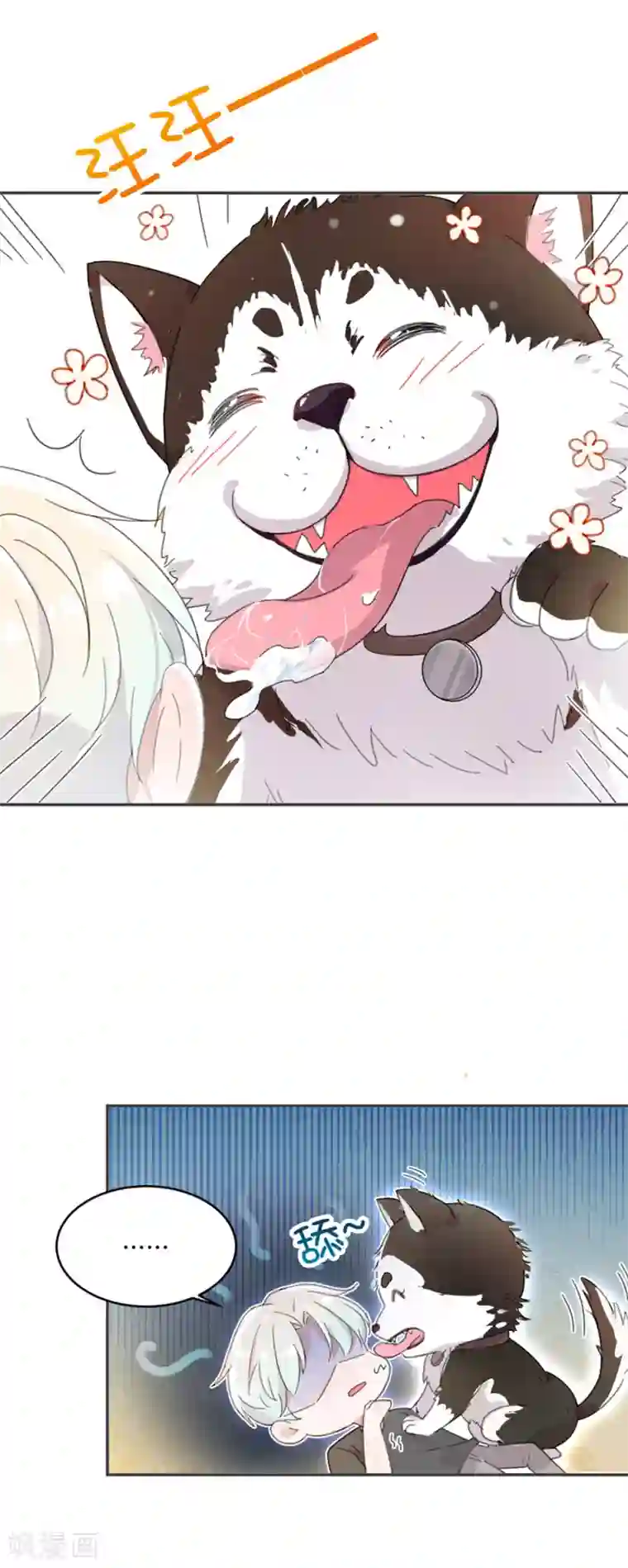 完美老公进化论第8话 是天使也是魔鬼