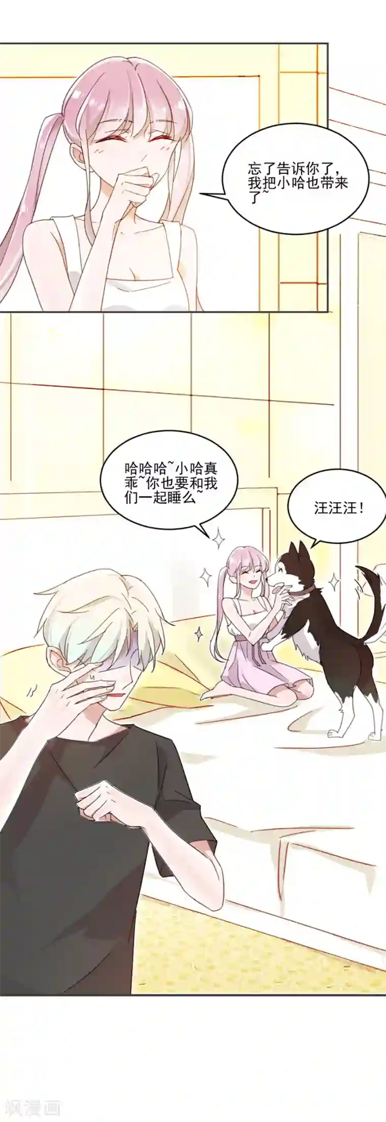 完美老公进化论第8话 是天使也是魔鬼