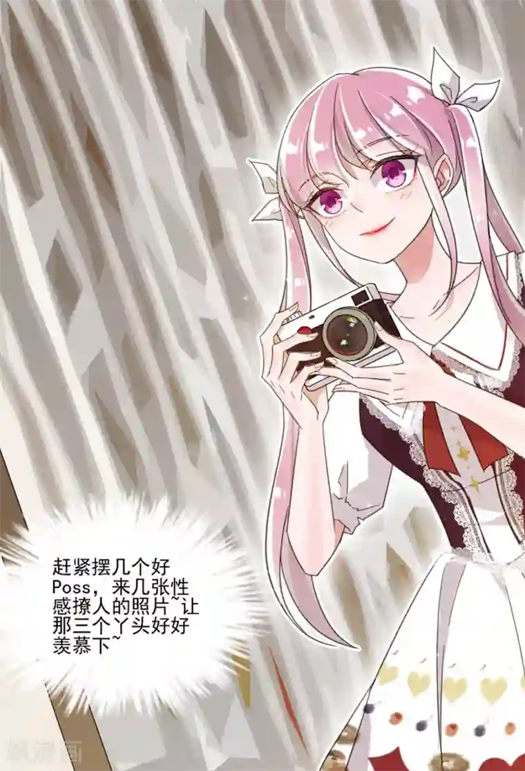 完美老公进化论第9话 夺走你的初吻