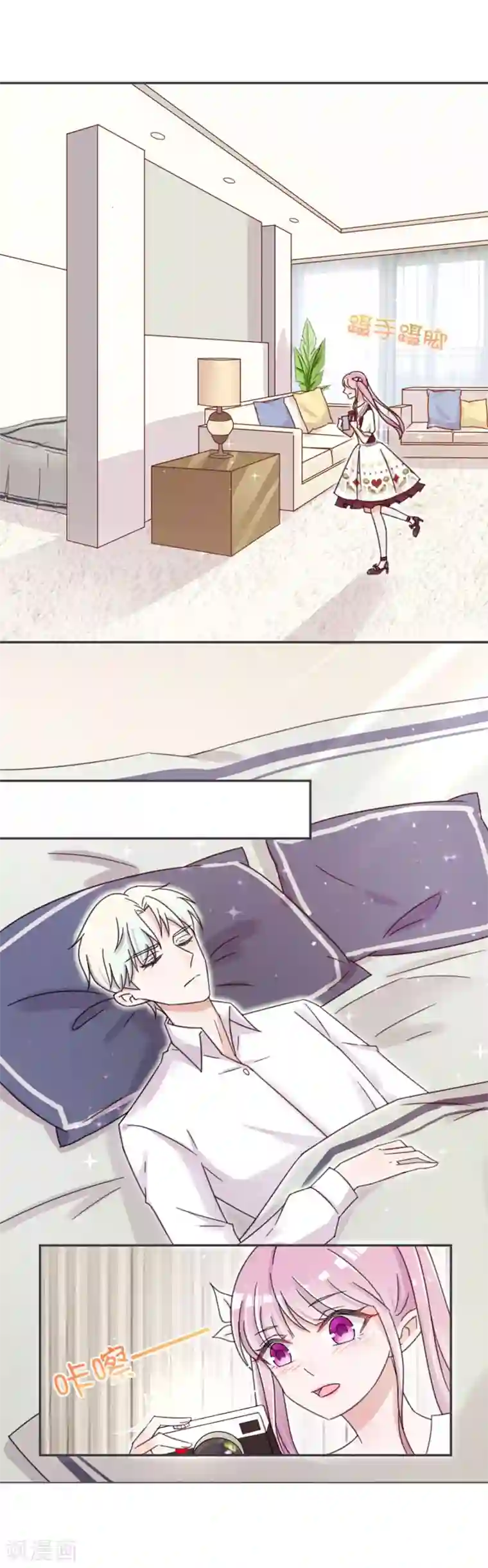 完美老公进化论第9话 夺走你的初吻