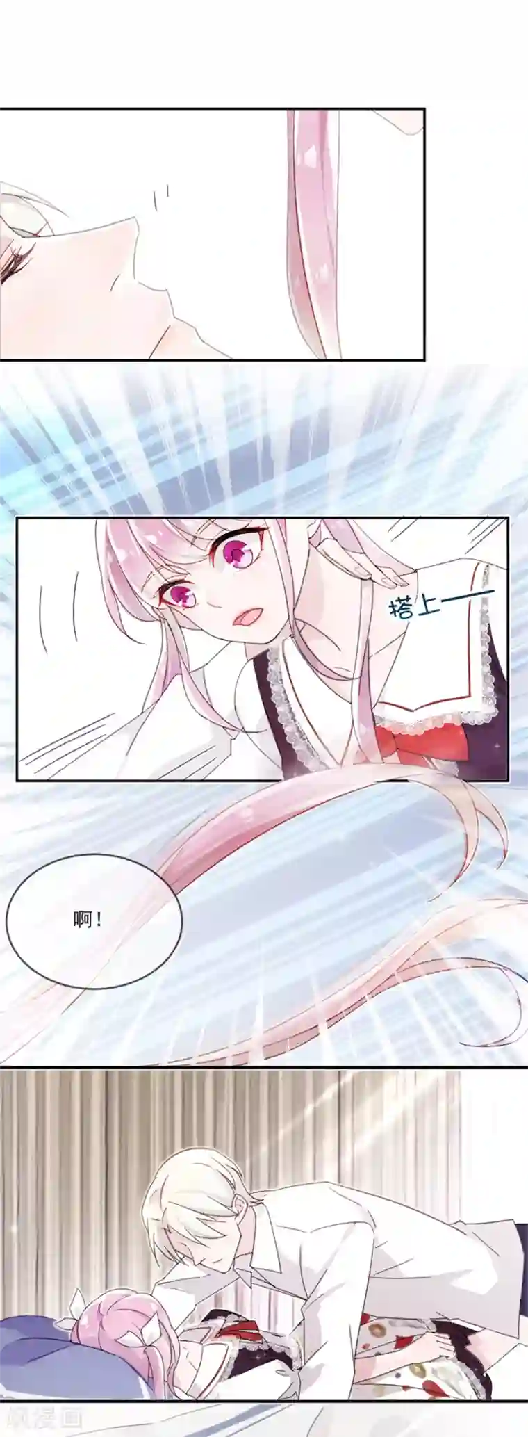 完美老公进化论第9话 夺走你的初吻