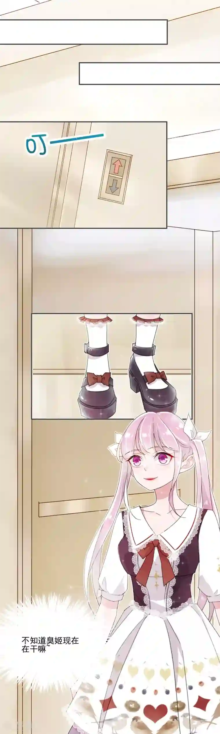 完美老公进化论第9话 夺走你的初吻