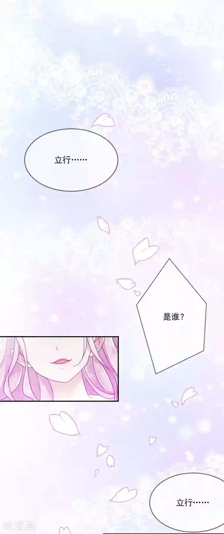 完美老公进化论第10话 立行，吻我