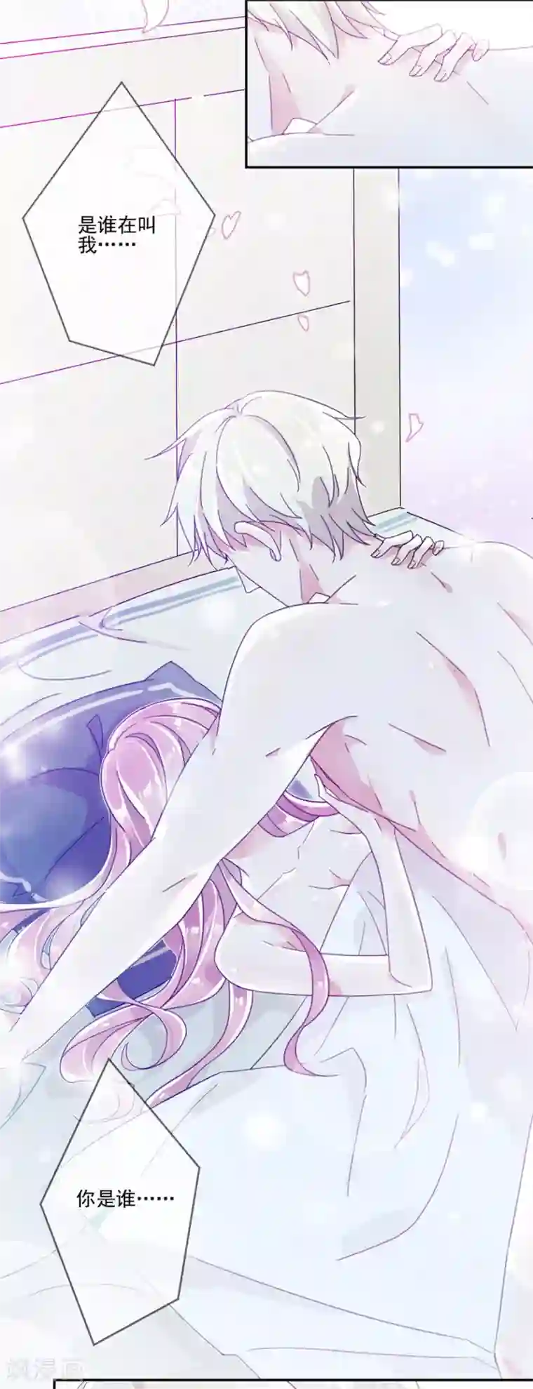 完美老公进化论第10话 立行，吻我