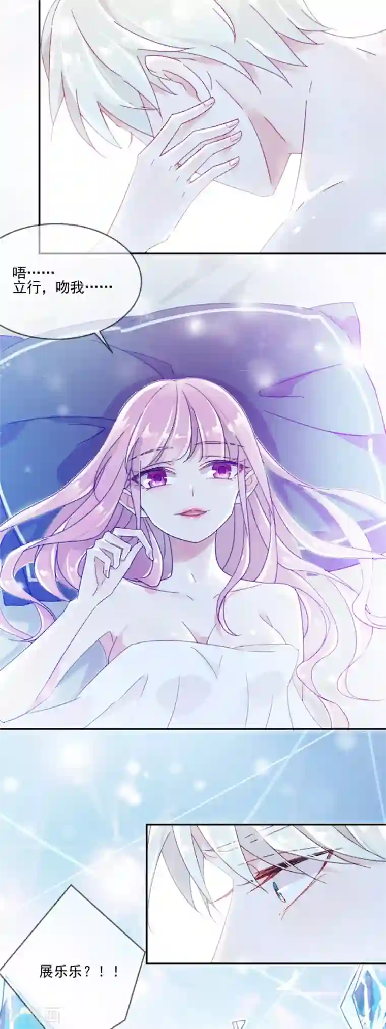 完美老公进化论第10话 立行，吻我