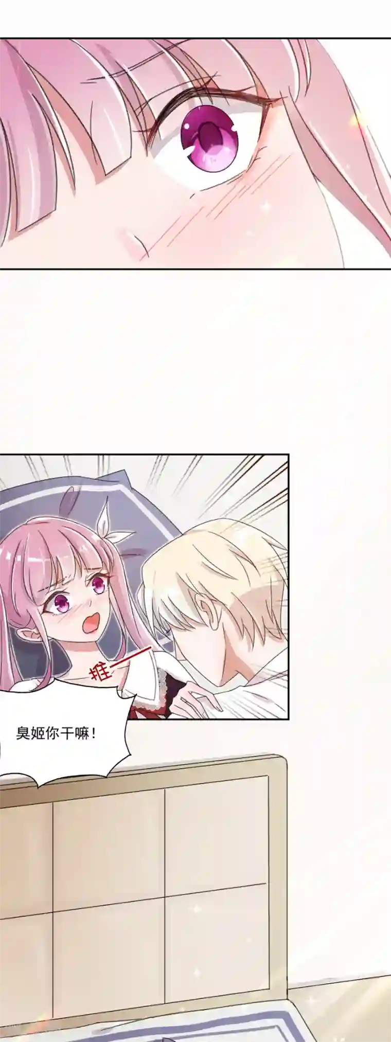 完美老公进化论第10话 立行，吻我