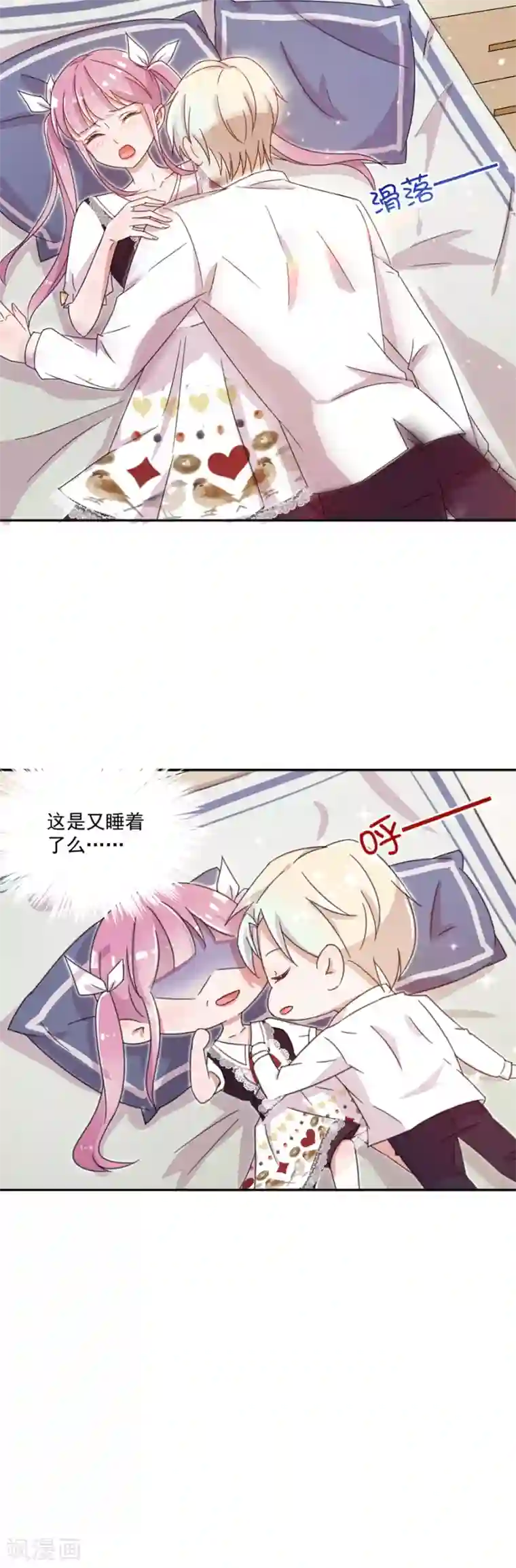 完美老公进化论第10话 立行，吻我