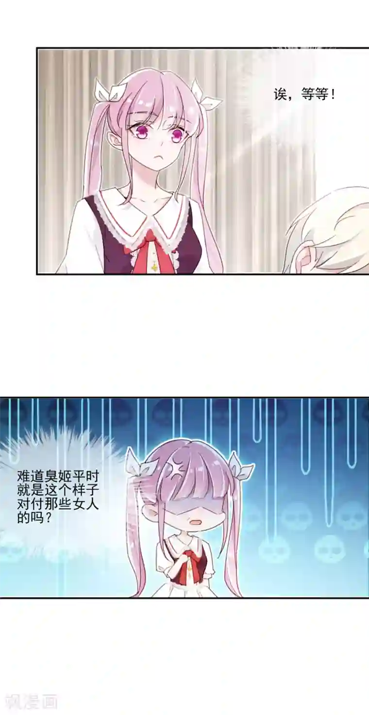 完美老公进化论第10话 立行，吻我