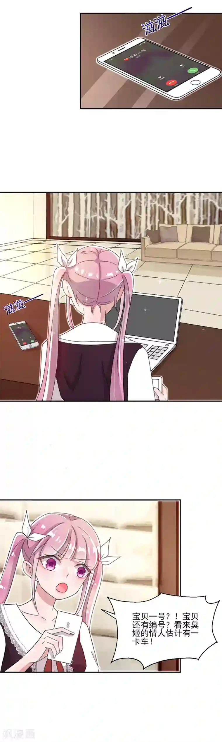 完美老公进化论第10话 立行，吻我