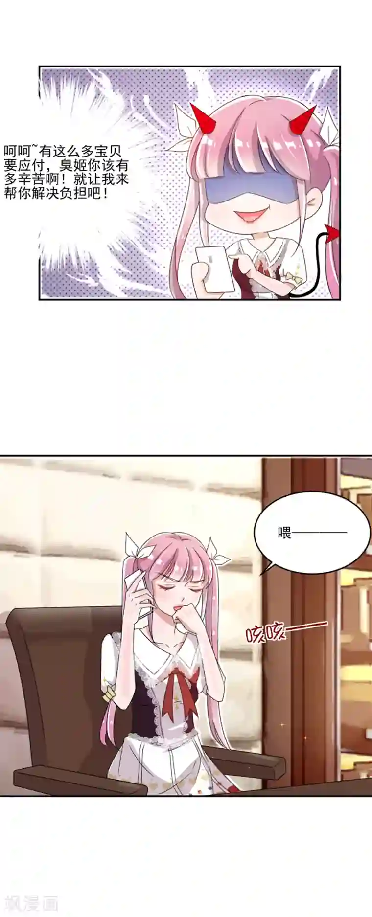 完美老公进化论第10话 立行，吻我