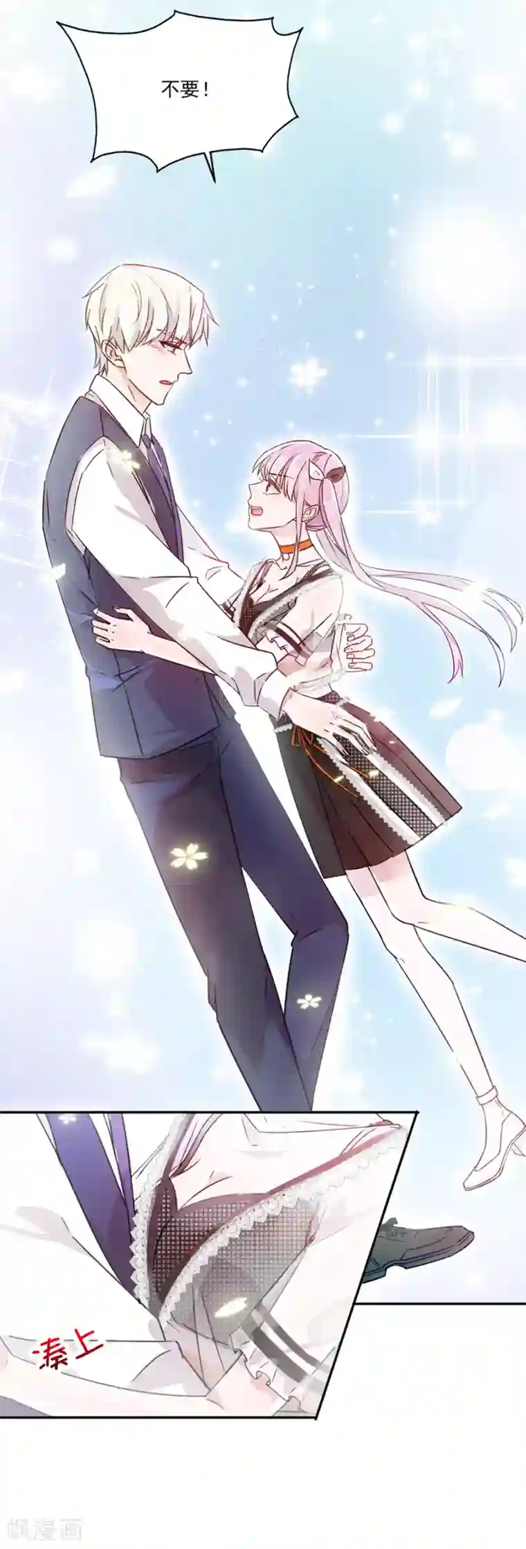 完美老公进化论第11话 谁说你身材差