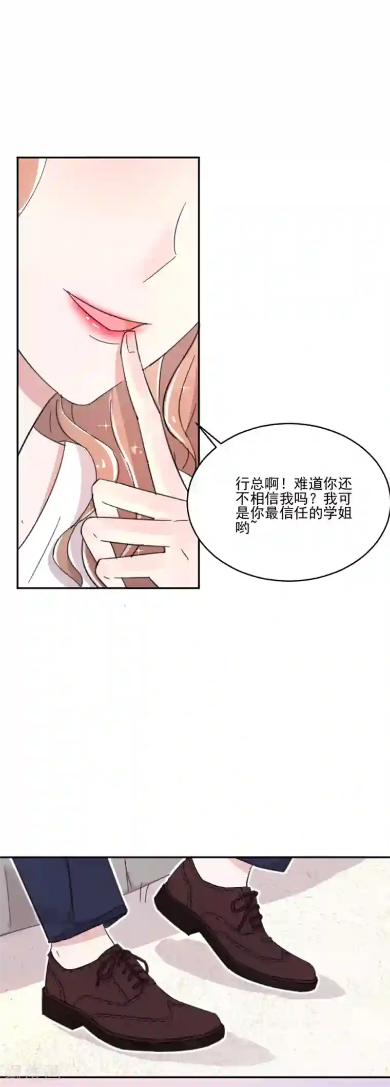 完美老公进化论第11话 谁说你身材差