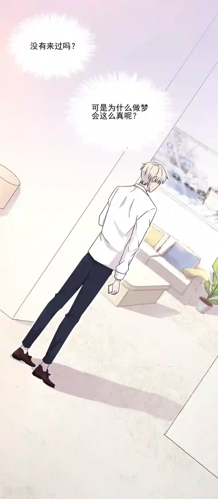 完美老公进化论第11话 谁说你身材差