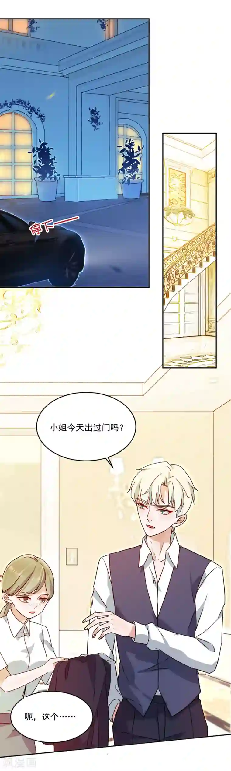 完美老公进化论第11话 谁说你身材差